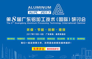 第8届铝加工研讨会特别赞助单位介绍 浙江青风环境股份